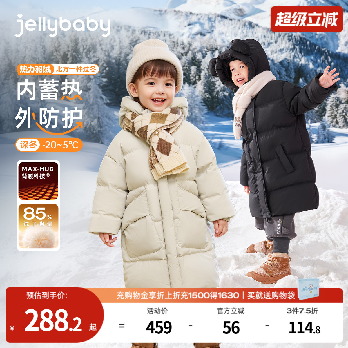 [三防蓄热]儿童羽绒服中长款女童加厚保暖衣服女宝宝男童冬装外套