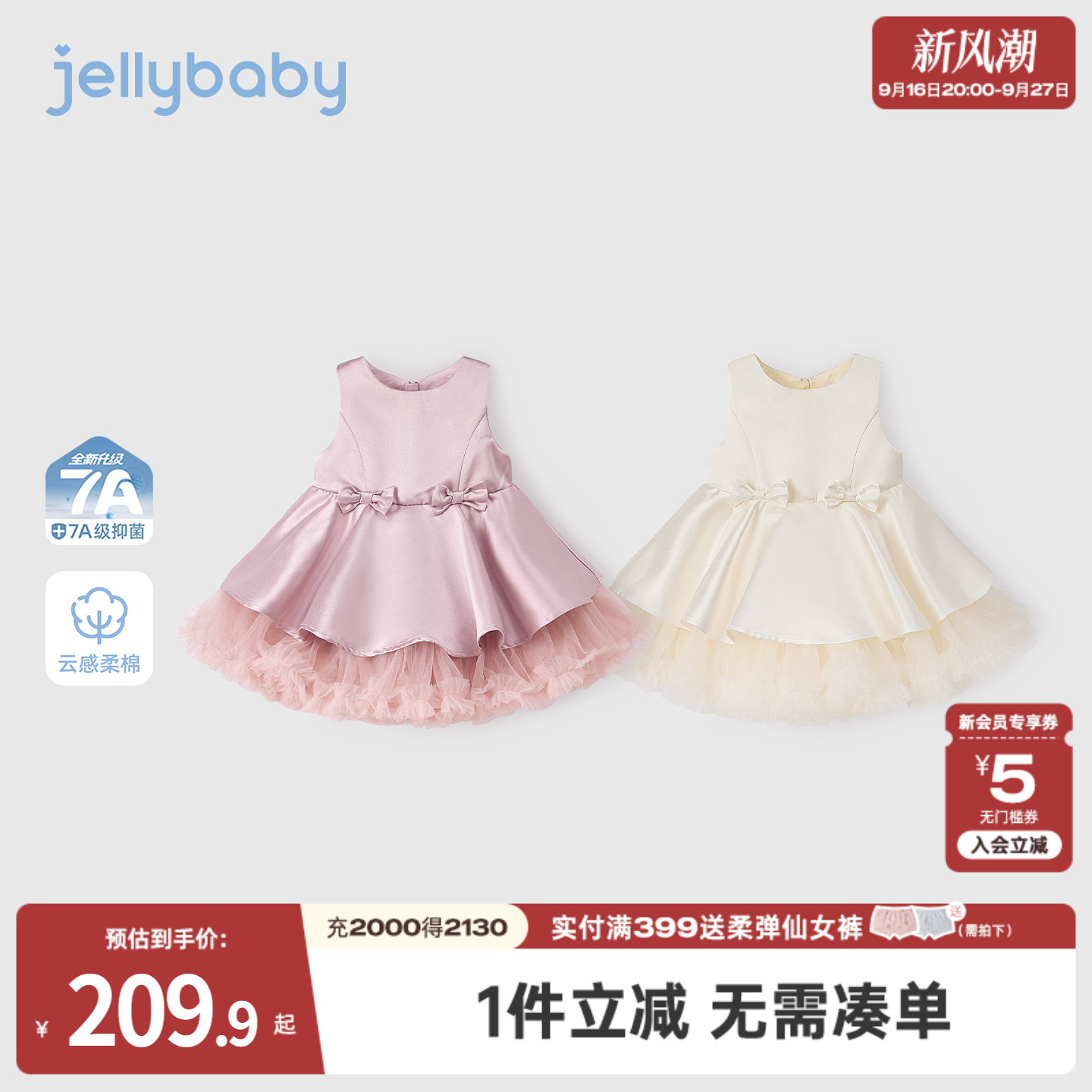 jellybaby女童公主裙富家千金感裙子女宝高级感蓬蓬裙周岁礼服夏图片