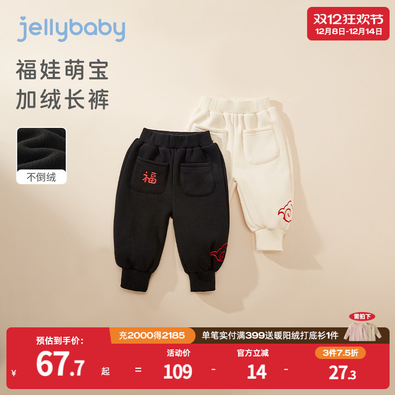 杰里贝比秋冬款男女小童裤子