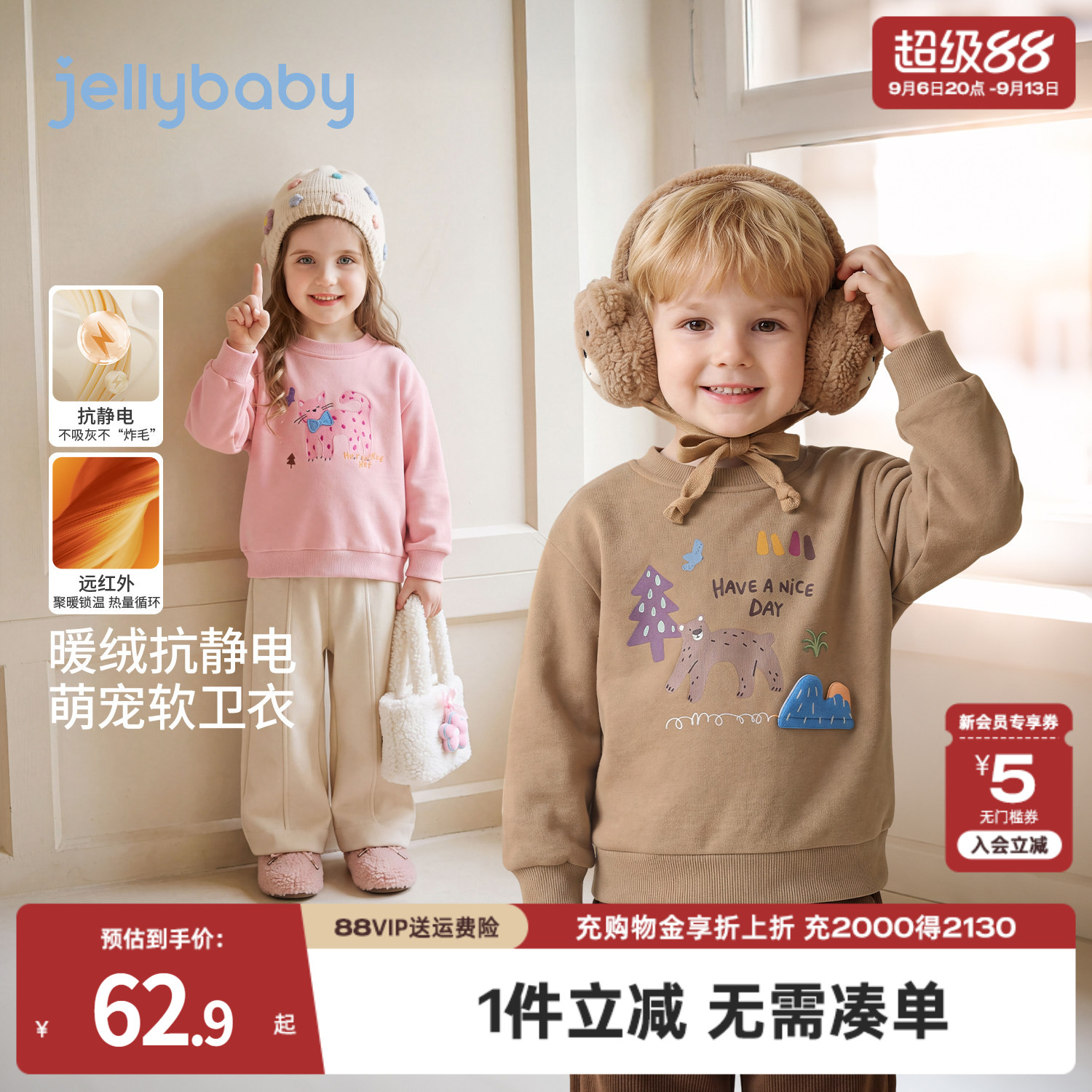 jellybaby女童加绒卫衣2026秋季宝宝衣服儿童保暖上衣男童套头衫