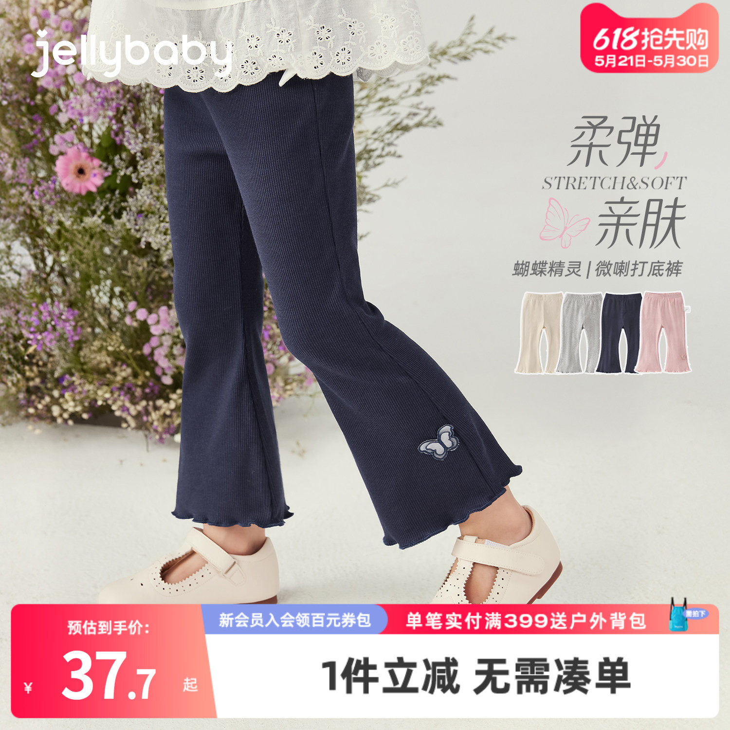 [抗菌舒弹]薄款女童九分打底裤夏季微喇裤宝宝喇叭裤儿童夏装裤子
