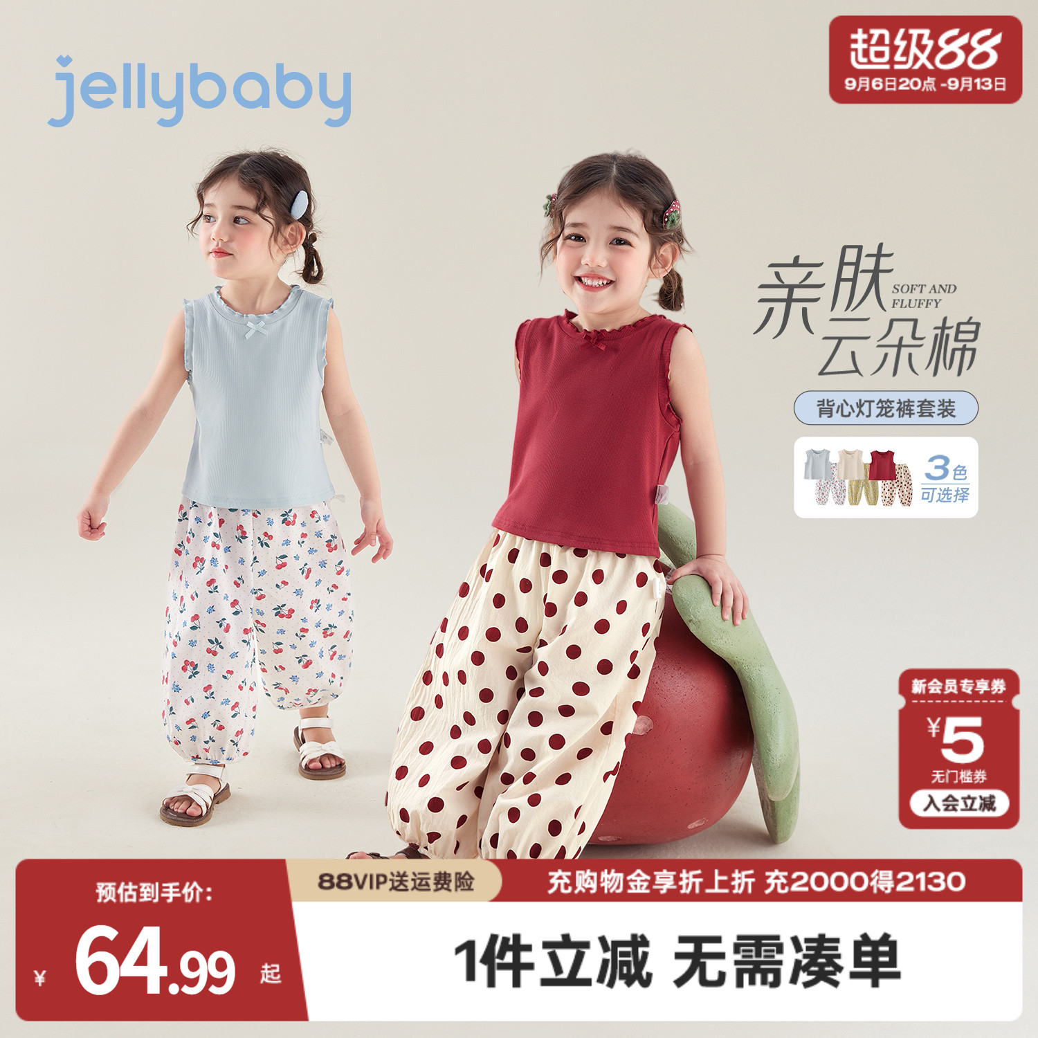 女童夏天套装3小童夏装洋气背心儿童薄款长裤2026宝宝夏季两件套										
