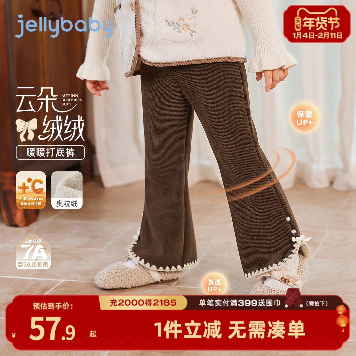 [抗菌蓄热]女童加绒微喇裤子宝宝秋冬保暖打底裤儿童喇叭3休闲裤,童装/婴儿装/亲子装,裤子,淘宝优惠券,粉丝福利购,淘宝优惠卷