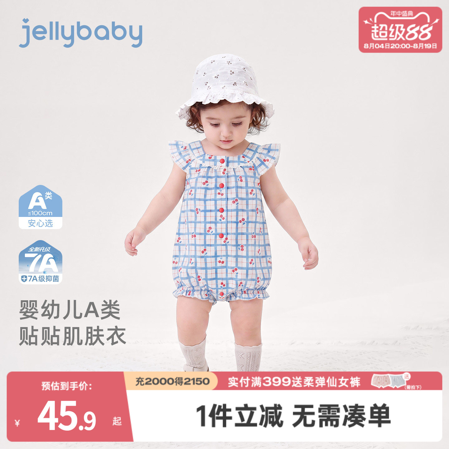 杰里贝比女童连身衣夏季宝宝爬服薄款背心儿童纯棉新生幼儿夏装