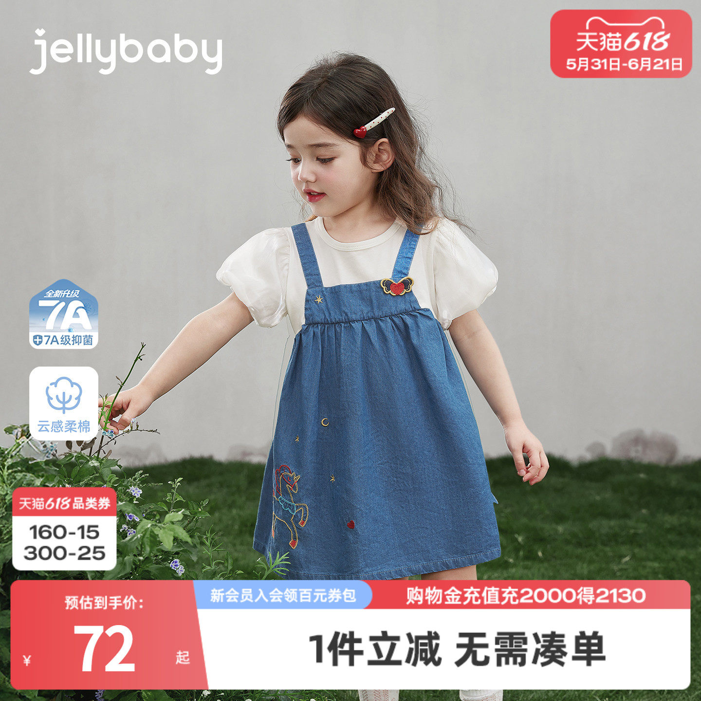 杰里贝比女童连衣裙夏季宝宝裙子假两件小童可爱夏装儿童牛仔裙女