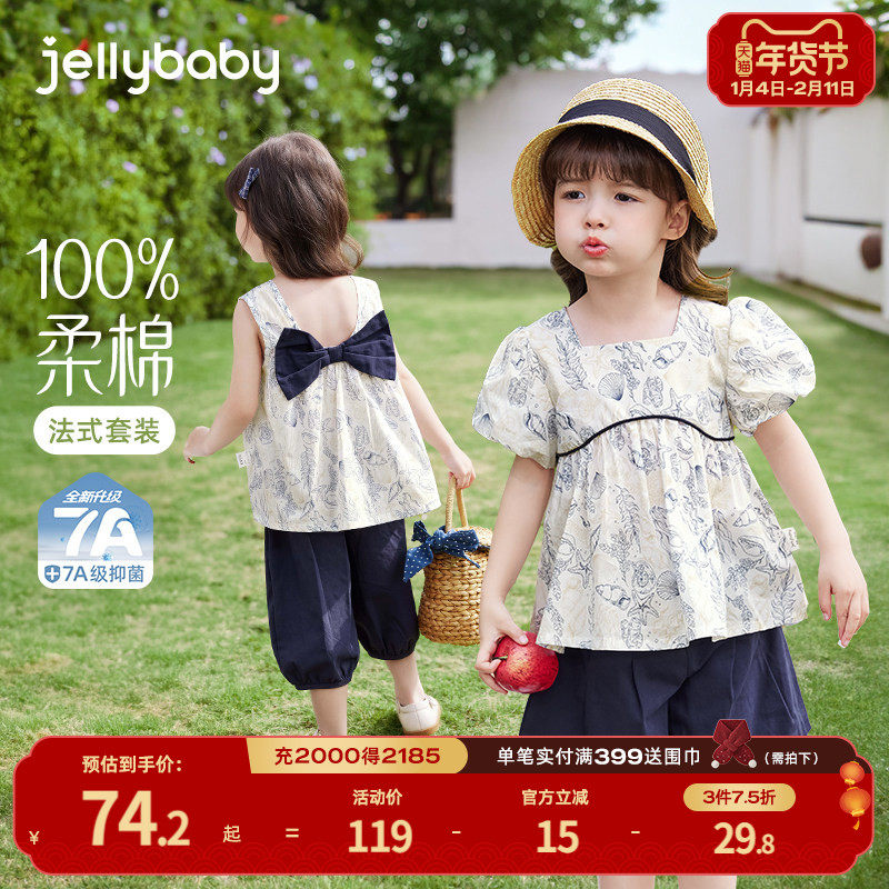 [7A抗菌]女童套装宝宝夏季甜美纯棉两件套小童短袖衣服潮儿童夏装,童装/婴儿装/亲子装,套装,淘宝优惠券,粉丝福利购,淘宝优惠卷