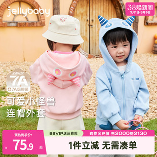 [7A抑菌]儿童连帽外套女童春季萌趣怪兽上衣男童春装宝宝可爱衣服