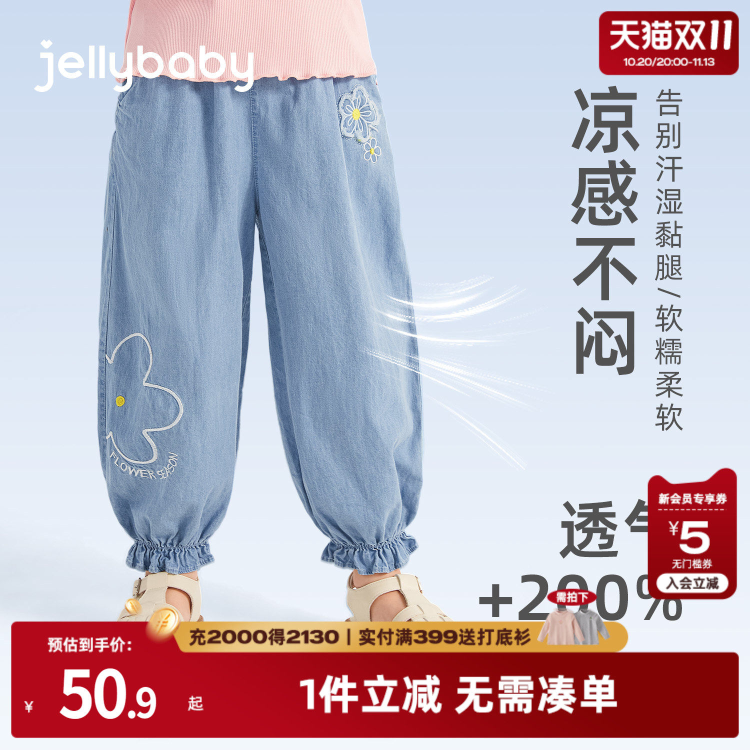jellybaby女童牛仔裤薄款夏季儿童长裤宝宝纯棉休闲裤子秋防蚊裤