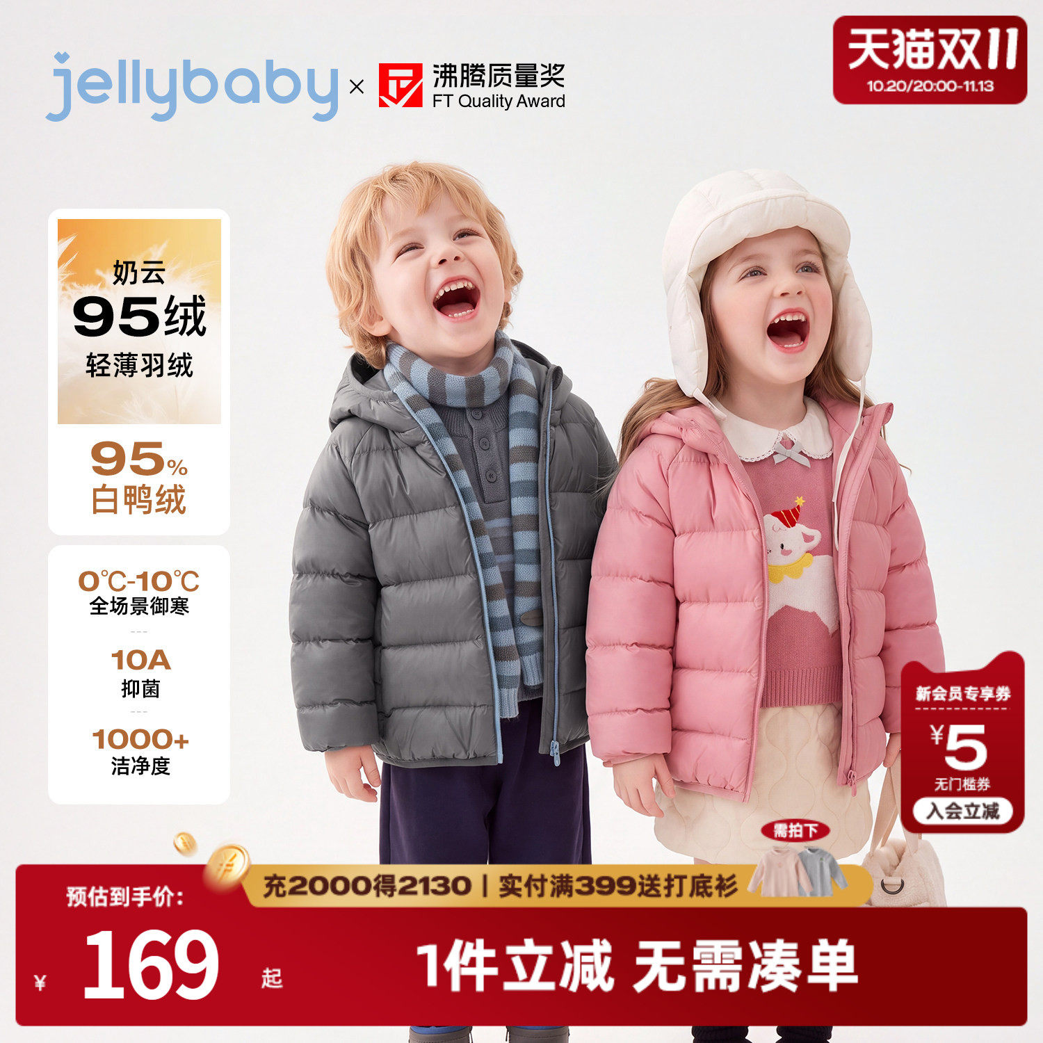 jellybaby95绒儿童轻薄羽绒服