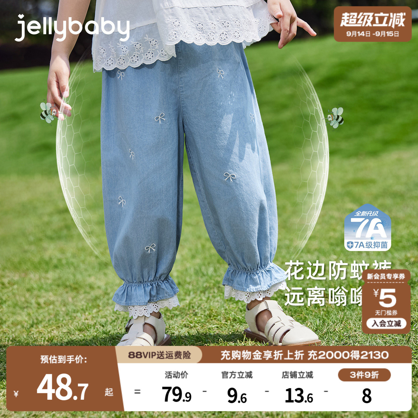 [7A抗菌]女童裤子宝宝纯棉薄款夏季小童花苞束脚牛仔裤儿童防蚊裤										
