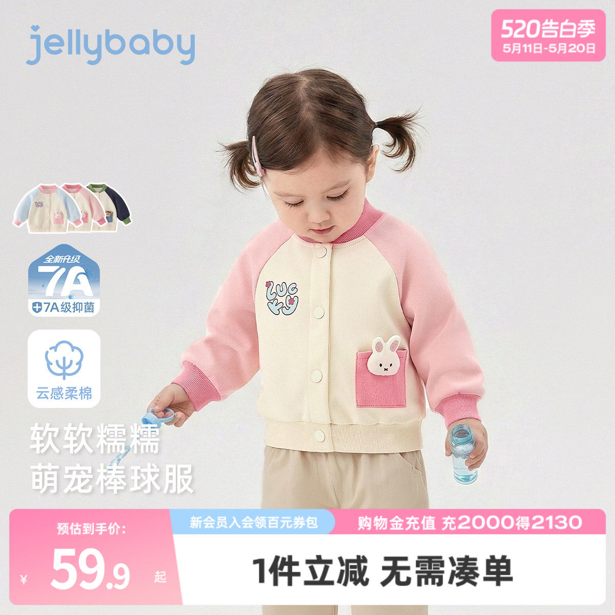 女童棒球服2026新款宝宝春装撞色衣服儿童上衣长袖小男童春季外套