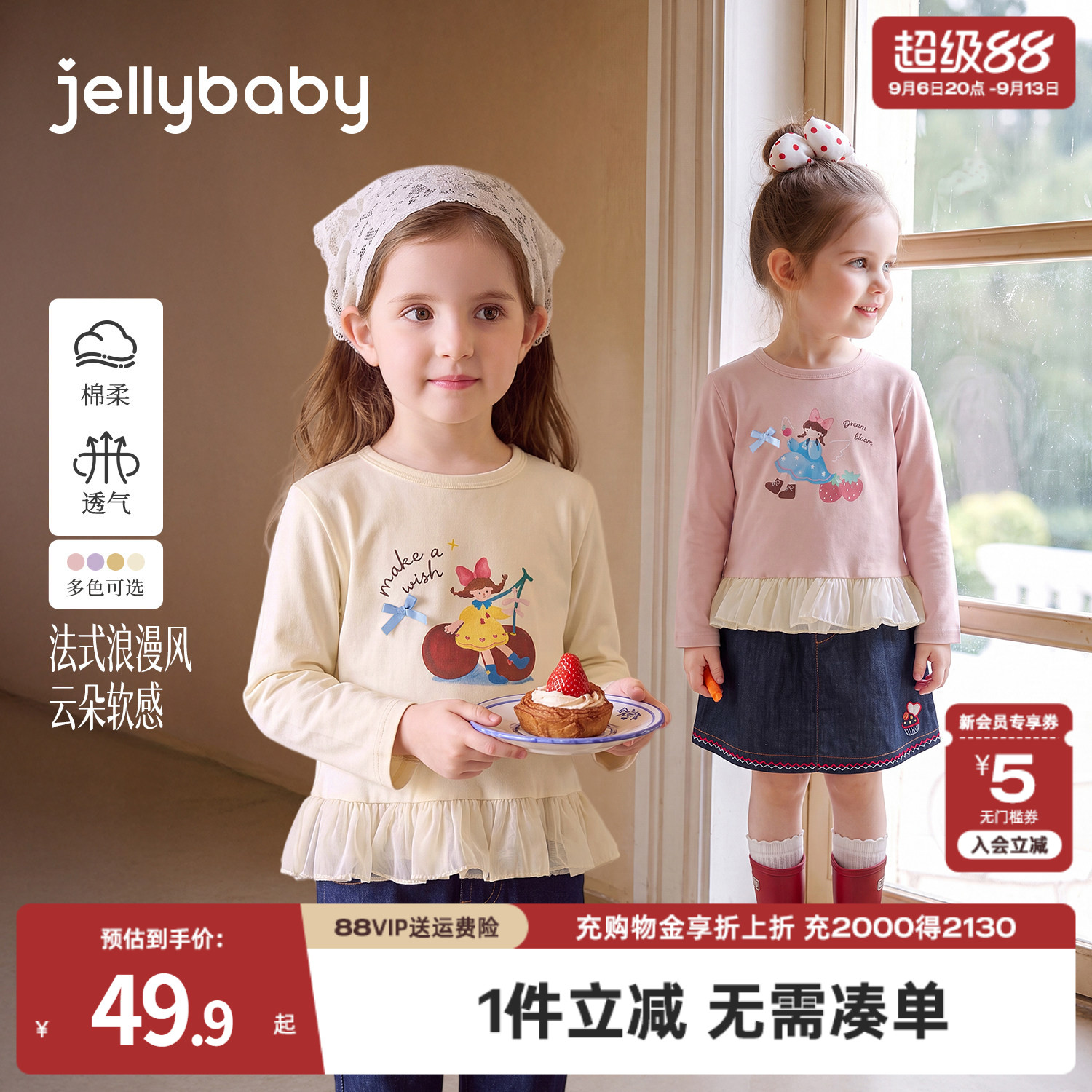 秋季法式花边长袖T恤保暖舒适图片