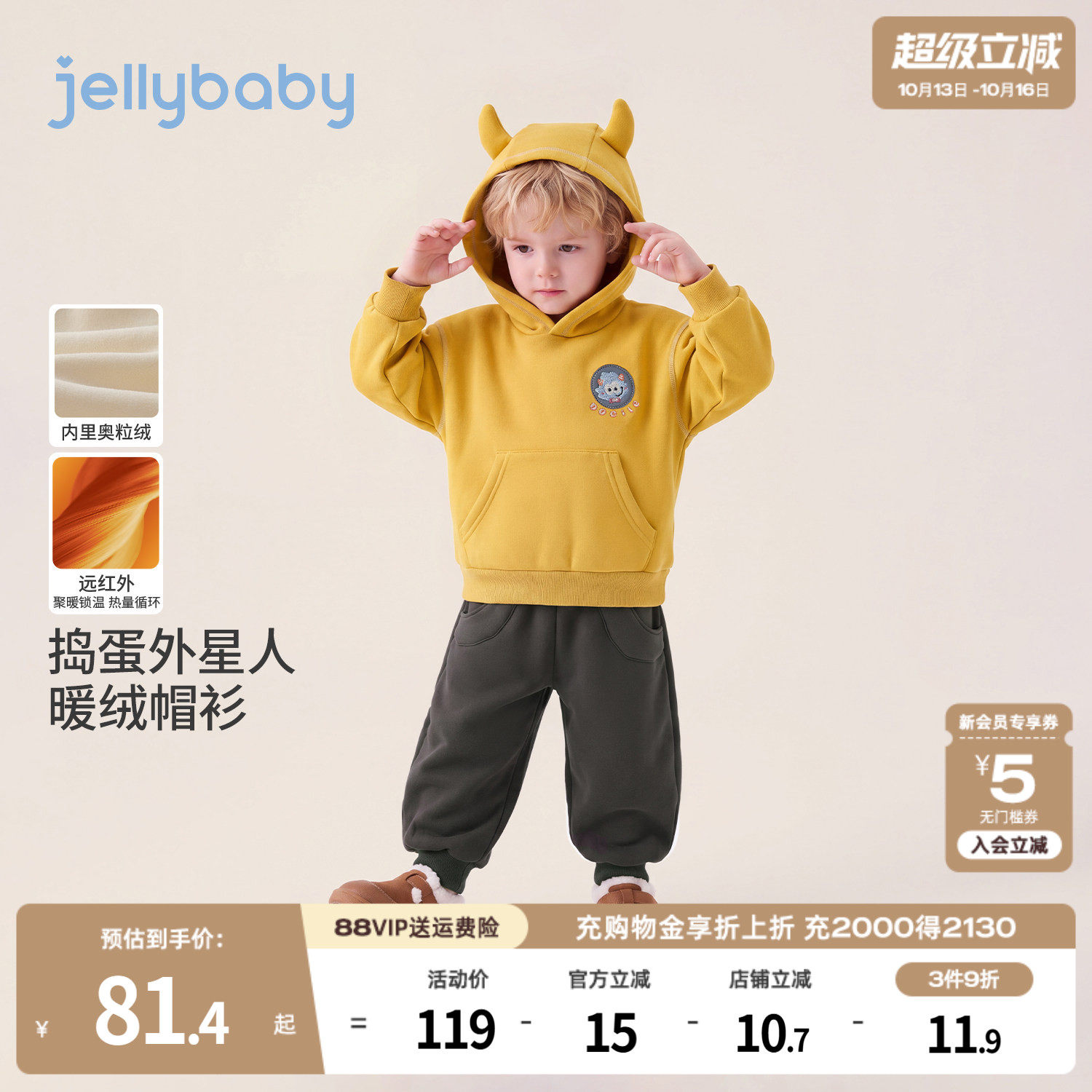 jellybaby儿童连帽卫衣秋季新款男童厚款冬装5岁女童加绒宝宝衣服