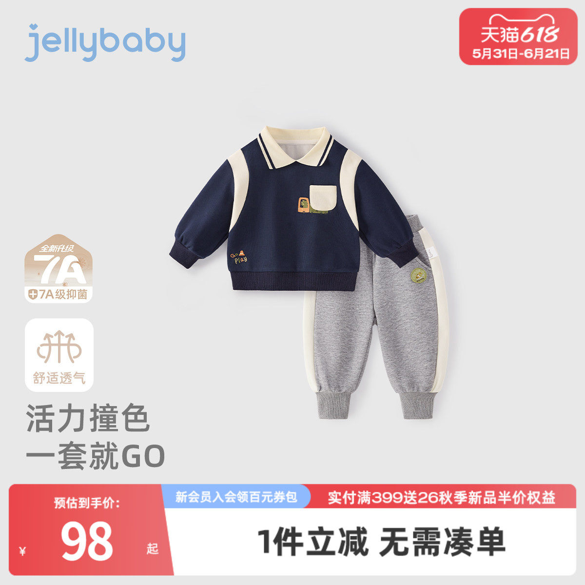 [7A抗菌]男童套装儿童春季时尚卫衣裤子男孩学院风春装宝宝两件套