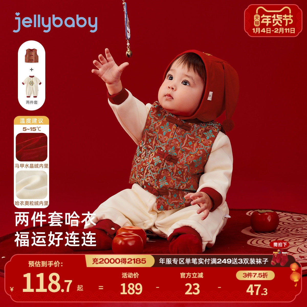 [A类]婴儿喜庆年服秋冬连体衣新生儿两件套哈衣红色新年宝宝爬服