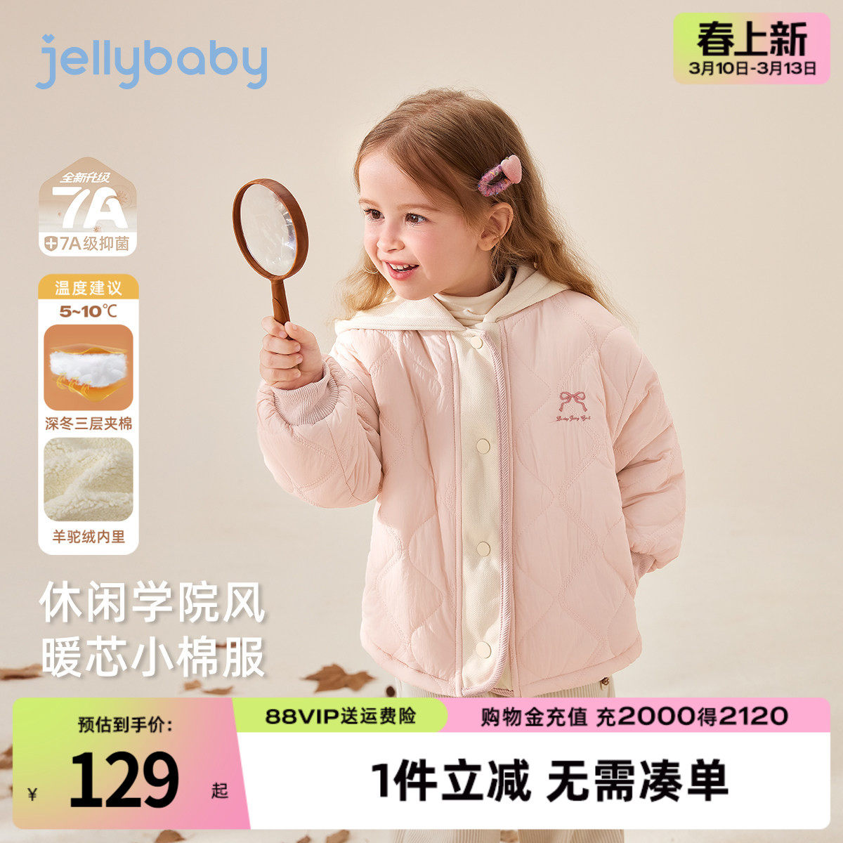 [抗菌蓄热]加厚女童棉服儿童夹棉加绒小童连帽上衣宝宝冬季外套