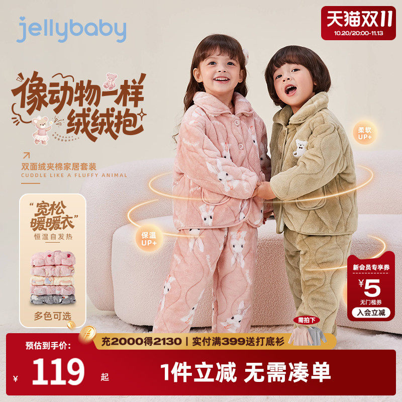 jellybaby儿童冬季家居服女童夹棉男小童秋冬加厚套装宝宝睡衣冬
