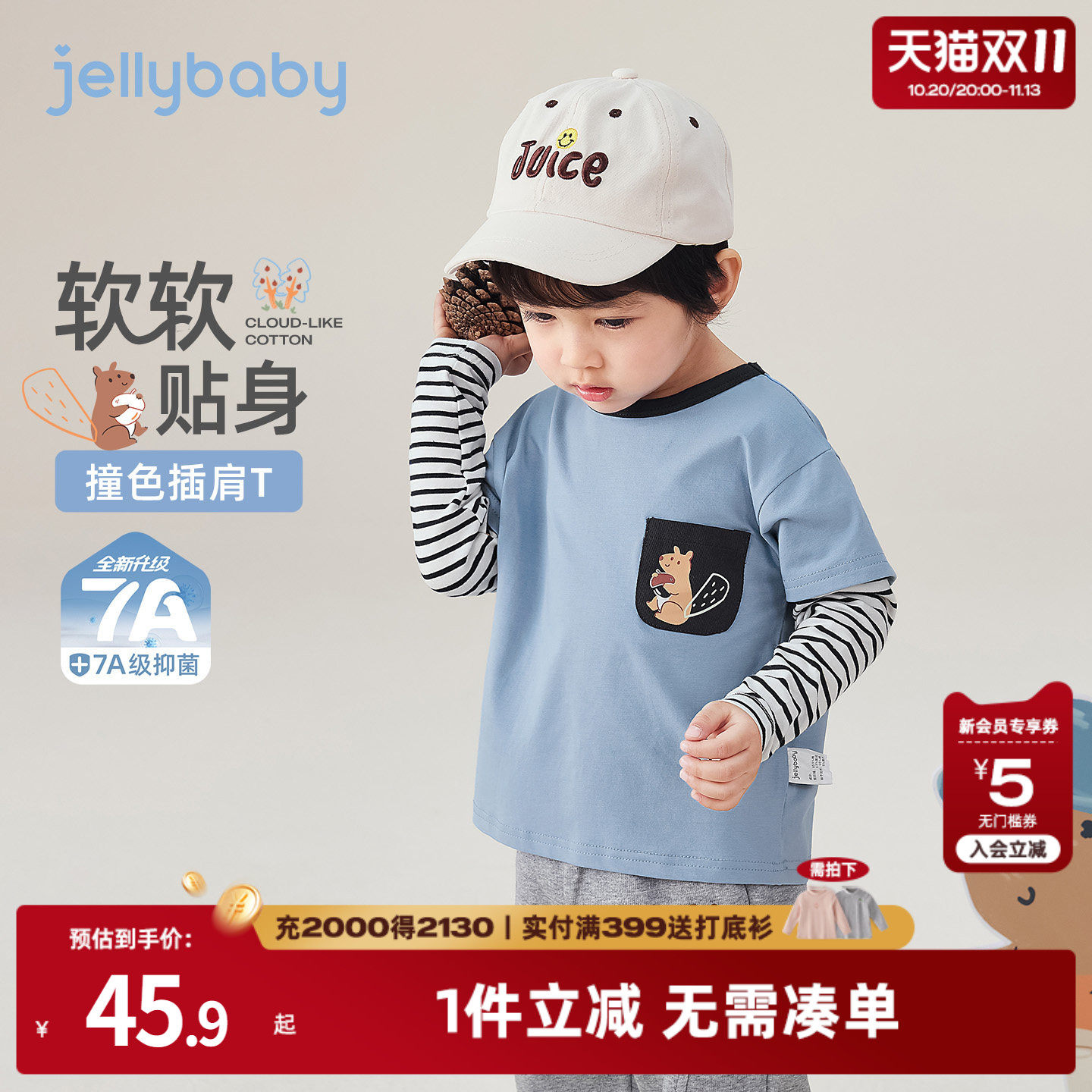 jellybaby男童长袖t恤宝宝秋季假两件男孩上衣秋装男小童衣服儿童
