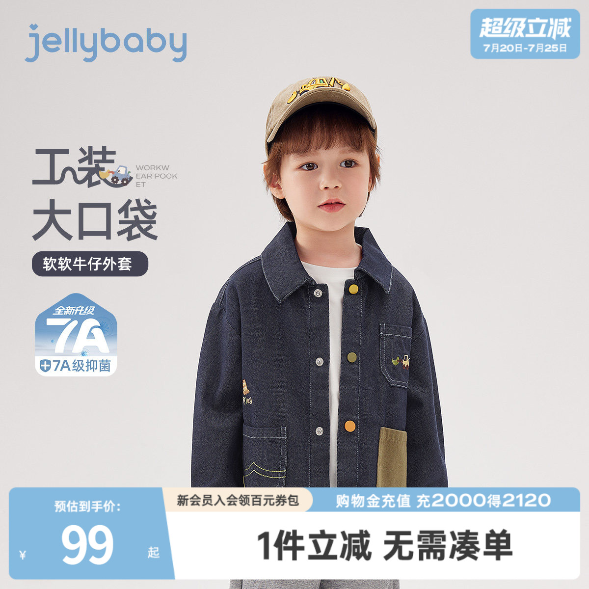 [抗菌防褪色]男童牛仔外套2026新款秋季宝宝衣服秋装儿童工装夹克
