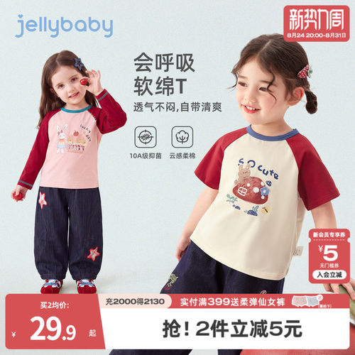 杰里贝比女童短袖T恤夏季2026新款儿童宝宝薄款上衣一岁3男童夏装 - 封面