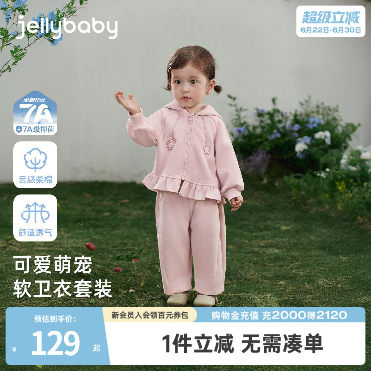 杰里贝比女童外套套装儿童甜美春季连帽卫衣两件套宝宝春装小女孩