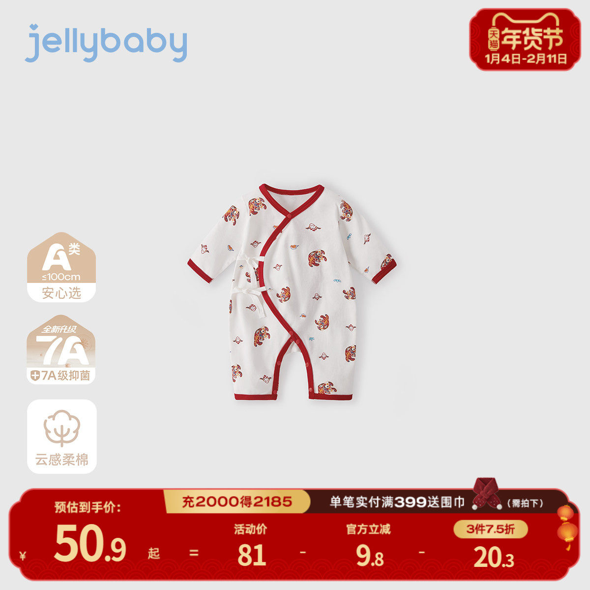 [纯棉抗菌]59码婴儿连体衣春季男宝中国风哈衣春装满月宝宝衣服女,童装/婴儿装/亲子装,连身衣/爬服/哈衣,淘宝优惠券,粉丝福利购,淘宝优惠卷