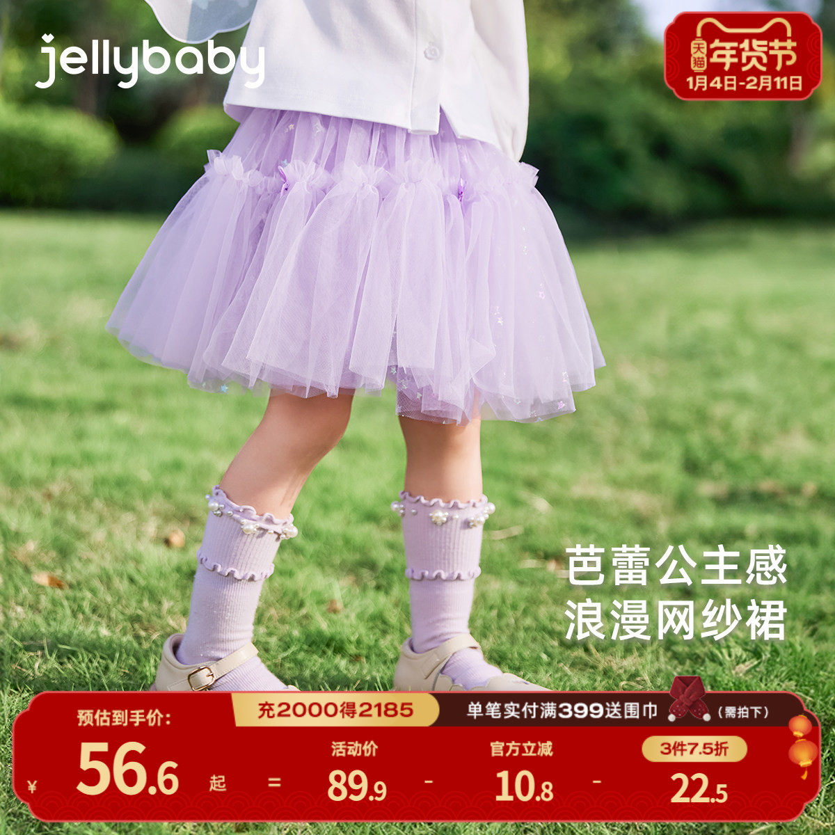 女童半身裙宝宝蓬蓬网纱公主裙小童洋气夏装潮儿童裙子女2026新款,童装/婴儿装/亲子装,半身裙,淘宝优惠券,粉丝福利购,淘宝优惠卷