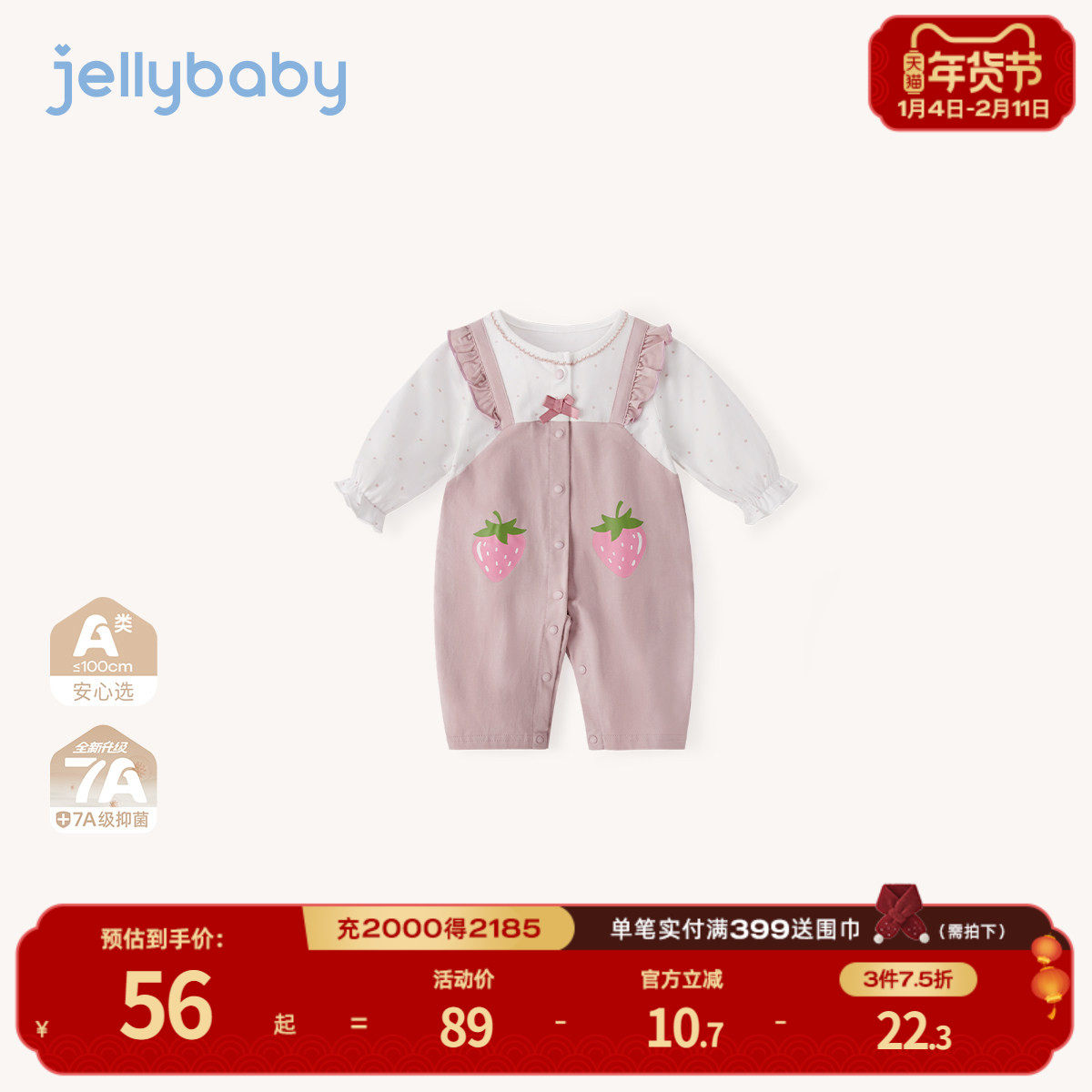 [7A抗菌]婴儿连体衣春季洋气女孩春装婴童长袖爬爬服满月宝宝衣服,童装/婴儿装/亲子装,连身衣/爬服/哈衣,淘宝优惠券,粉丝福利购,淘宝优惠卷