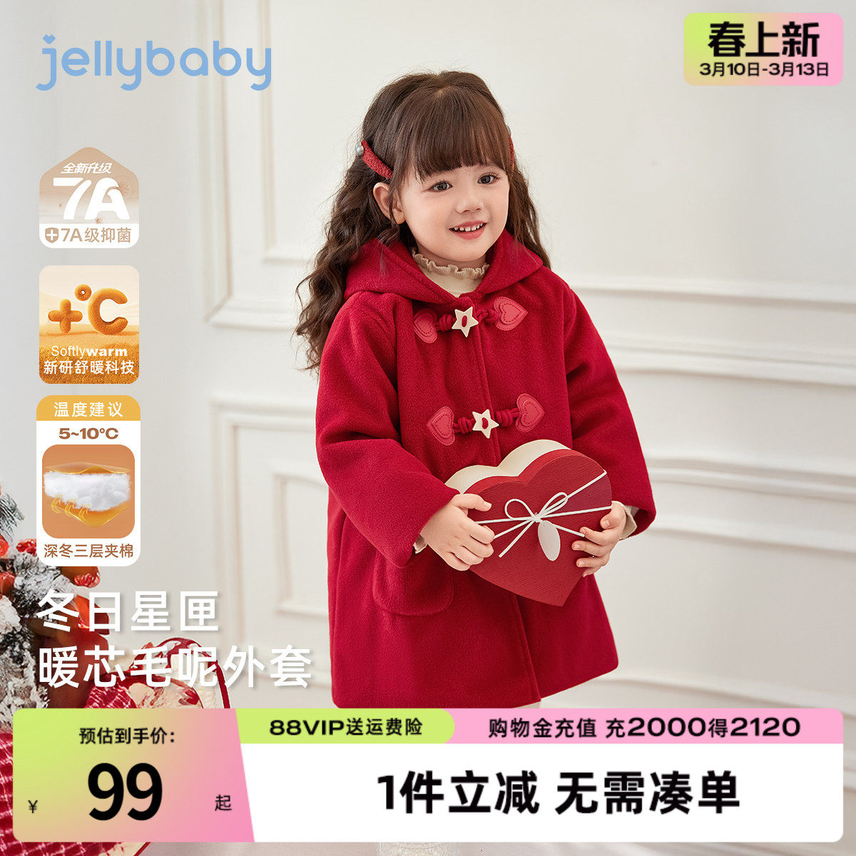 [抑菌锁温]女童夹棉外套宝宝红色过年女小童秋冬加厚保暖儿童衣服