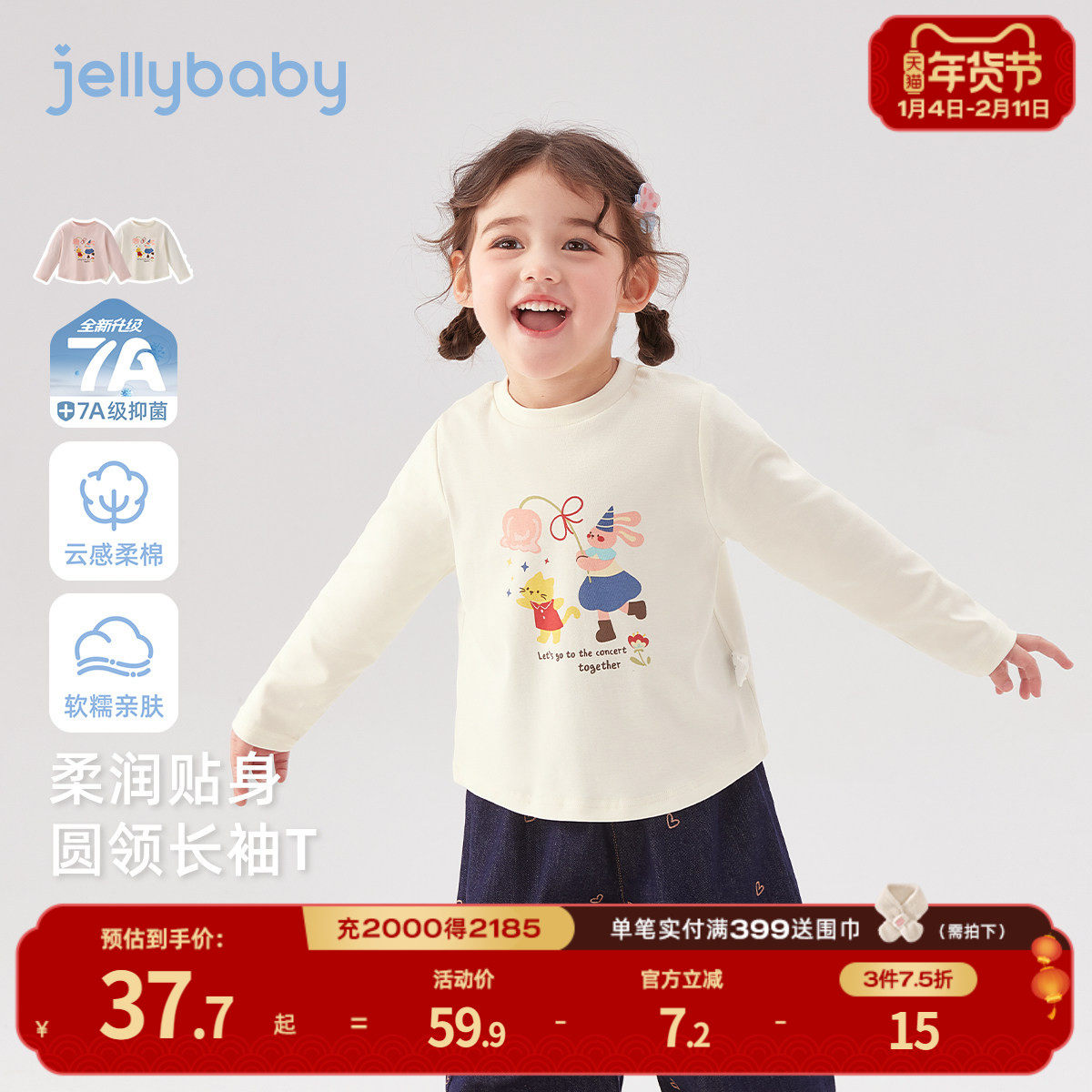 童装女童圆领长袖T恤2026新款春秋儿童宽松印花抗菌女宝宝打底衫,童装/婴儿装/亲子装,T恤,淘宝优惠券,粉丝福利购,淘宝优惠卷