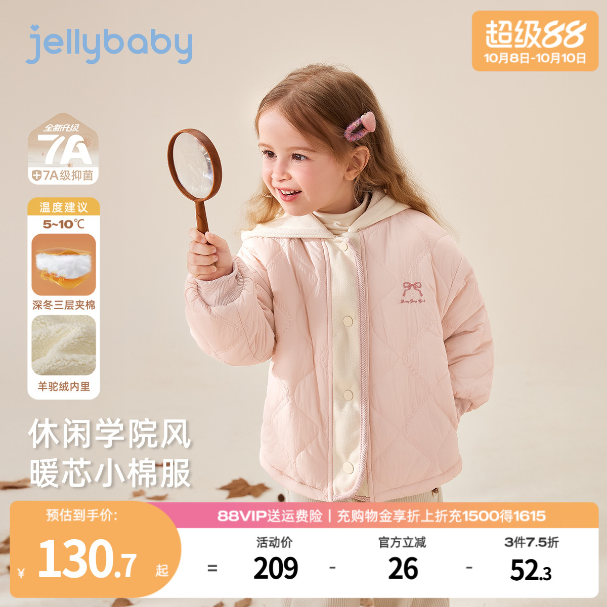 [抗菌远红外]加厚女童棉服儿童夹棉加绒小童连帽上衣宝宝秋冬外套
