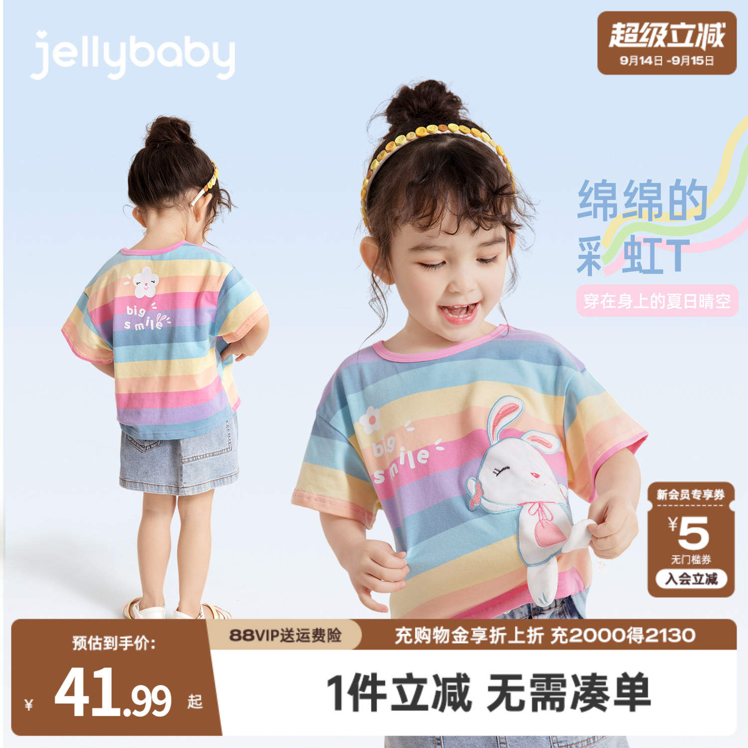 杰里贝比女童1一3岁彩虹短袖t恤图片
