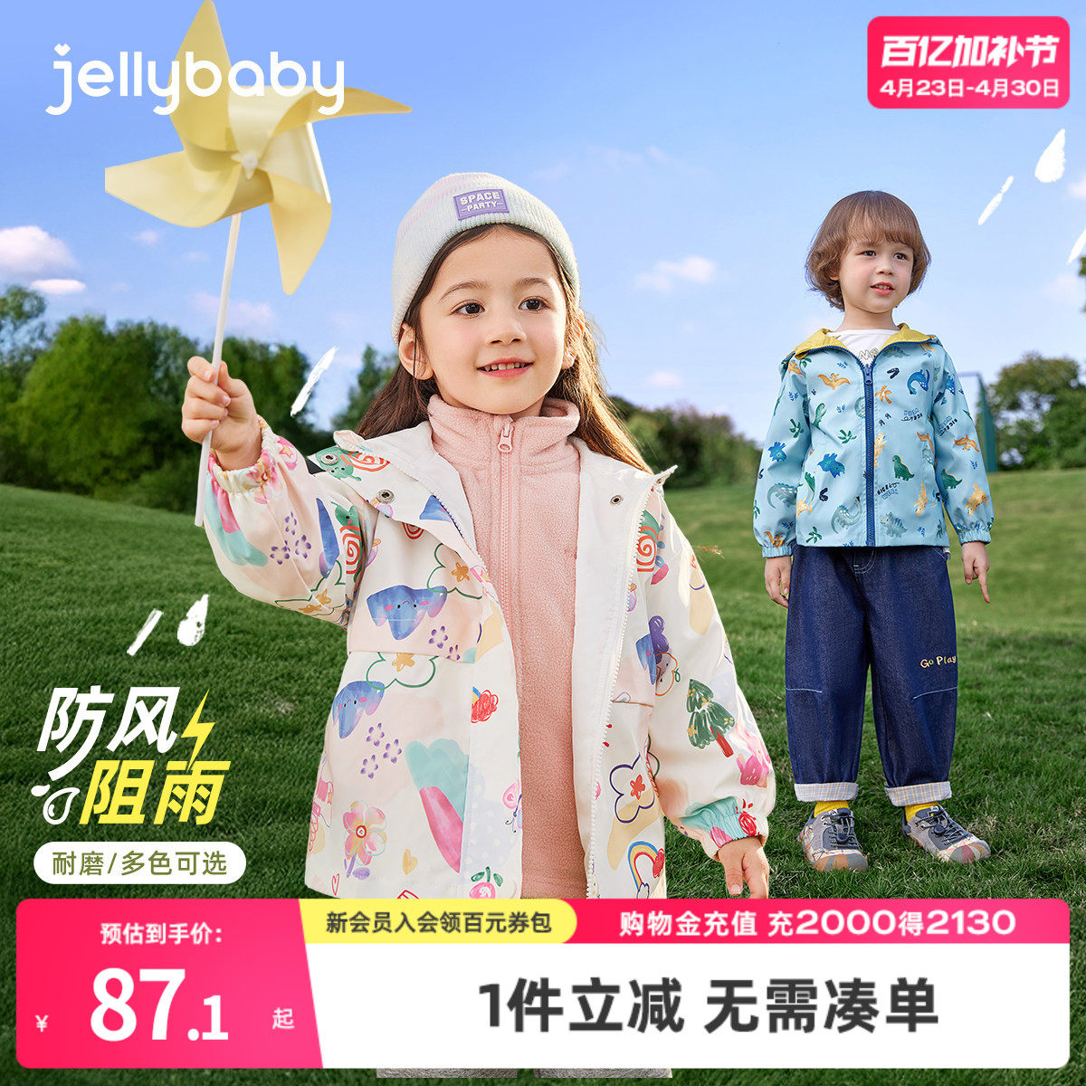 [三防]儿童冲锋衣女童外套新款三合一软壳衣宝宝春装小男童摇粒绒