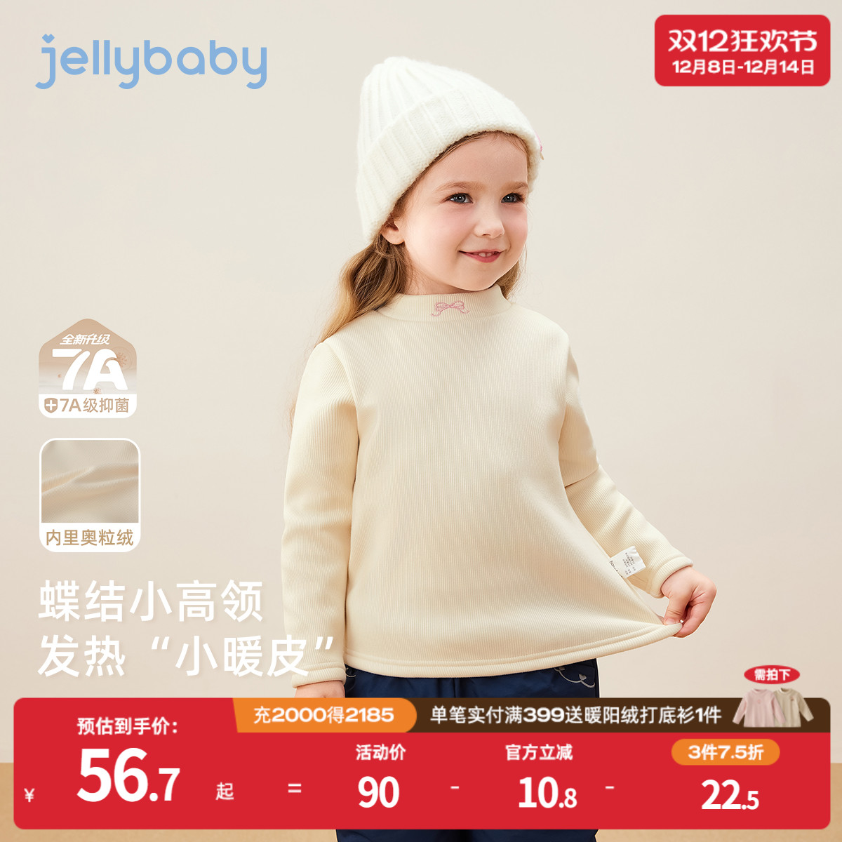 [抗菌小暖皮]女童长袖T恤6宝宝高领打底衫加绒保暖衣冬季儿童上衣