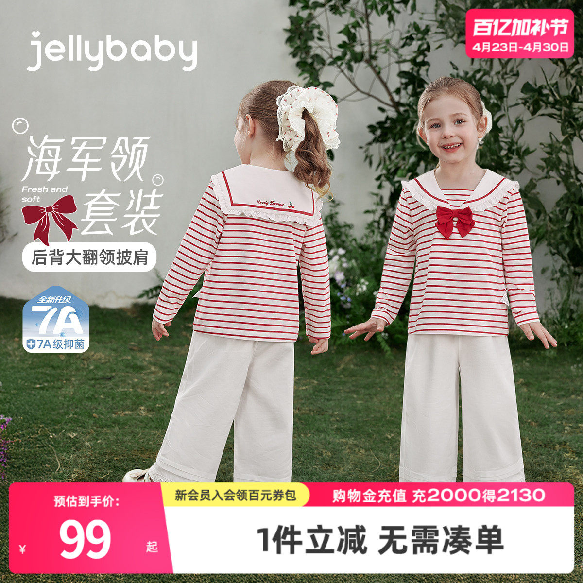 【海军领】女童长袖套装春季小童春夏条纹上衣阔腿裤宝宝春装女孩