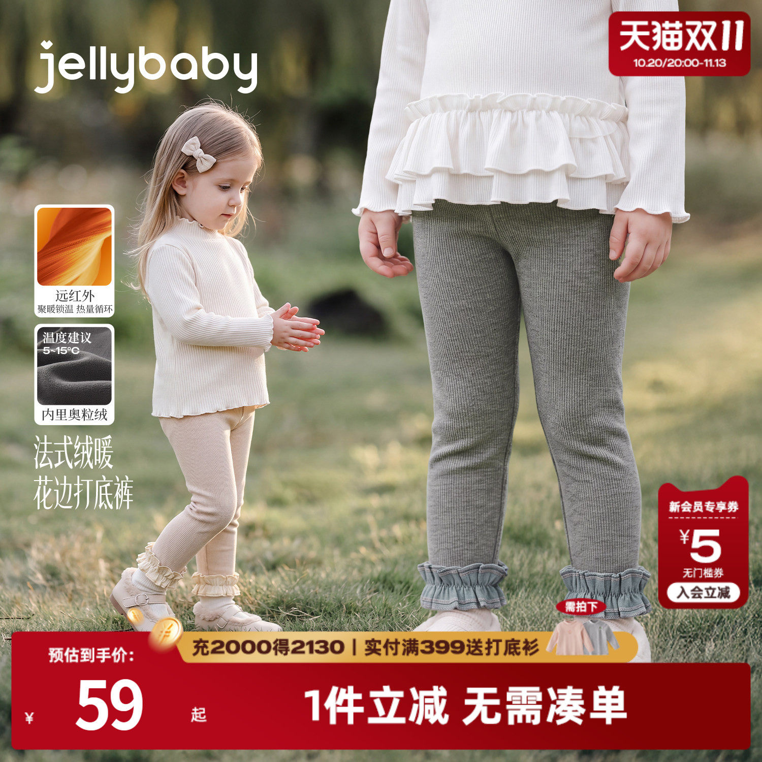 jellybaby女童打底裤加绒儿童裤子2026秋季新款保暖3岁女宝宝秋装