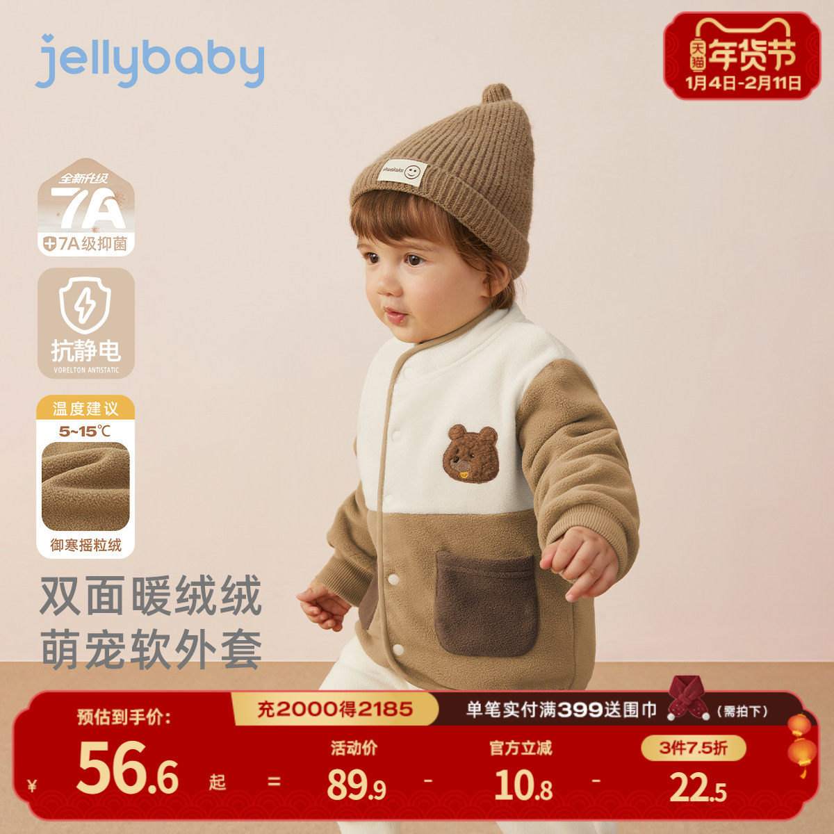 [抗菌远红外]外套男童儿童秋冬立领摇粒绒抗静电撞色上衣宝宝春装,童装/婴儿装/亲子装,普通外套,淘宝优惠券,粉丝福利购,淘宝优惠卷