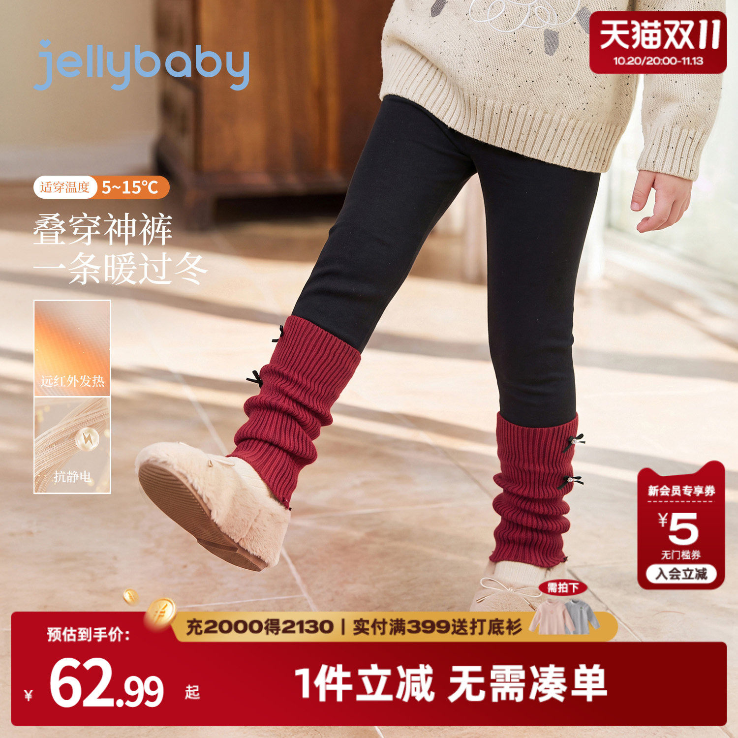 jellybaby女童裤子2026秋季新款女孩儿童秋装保暖冬装宝宝打底裤