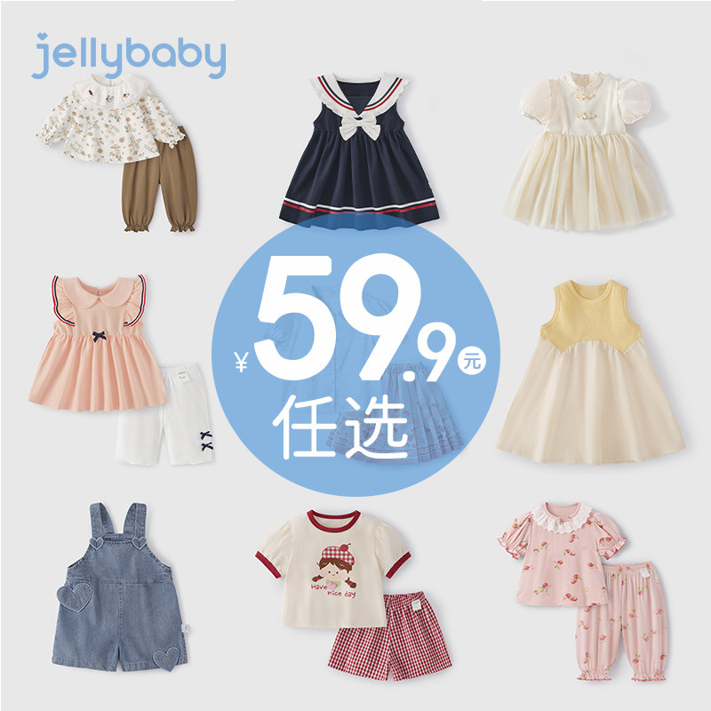 清仓【59.9元任选】女童连衣裙童装儿童宝宝春装婴儿衣服男宝夏装