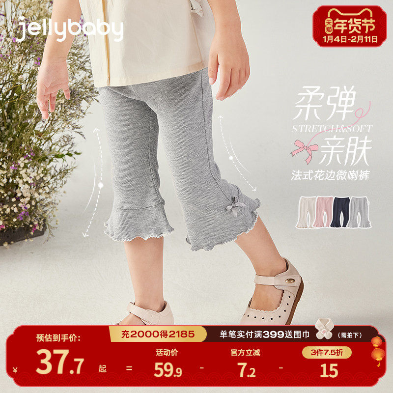 [7A抗菌]女童喇叭裤宝宝夏季薄款七分打底裤宝宝长裤洋气小童裤子,童装/婴儿装/亲子装,打底裤,淘宝优惠券,粉丝福利购,淘宝优惠卷