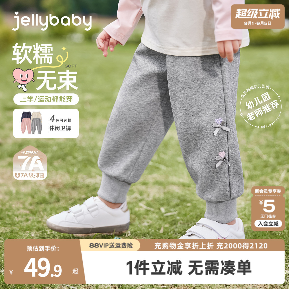 jellybaby女童裤子宝宝秋季新款卫裤男童秋装运动束脚儿童休闲裤
