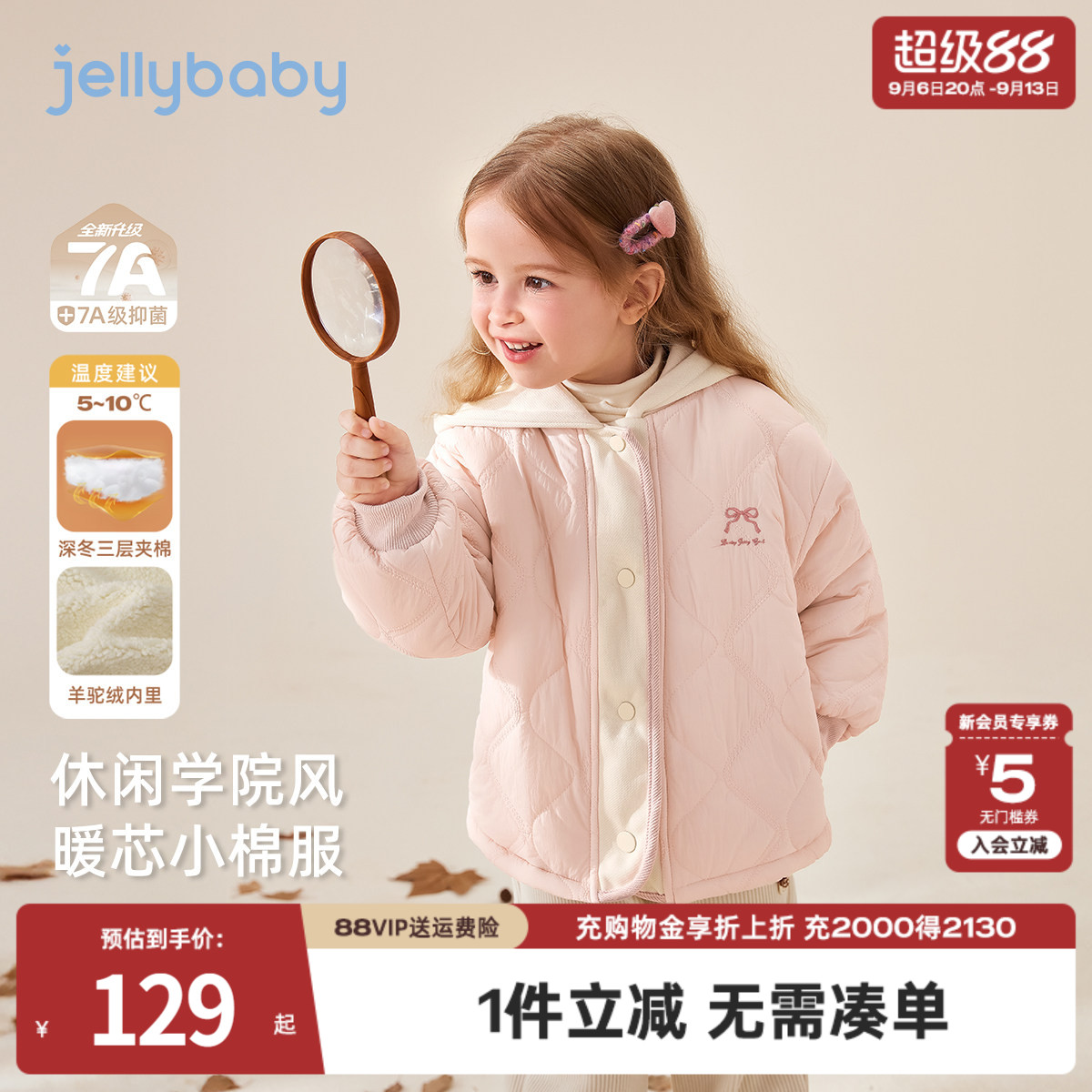 [抗菌蓄热]加厚女童棉服儿童夹棉加绒小童连帽上衣宝宝冬季外套