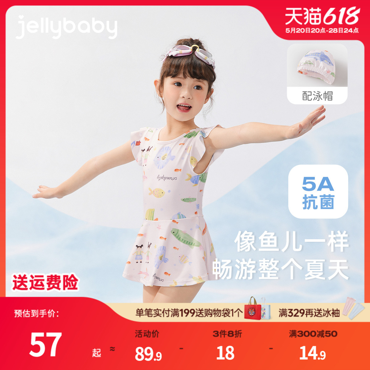 jellybaby女童泳衣夏季