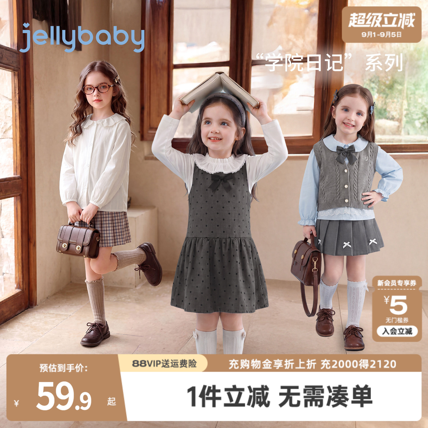 jellybaby女童套装2026秋季儿童风衣学院风女孩衬衫宝宝半身裙