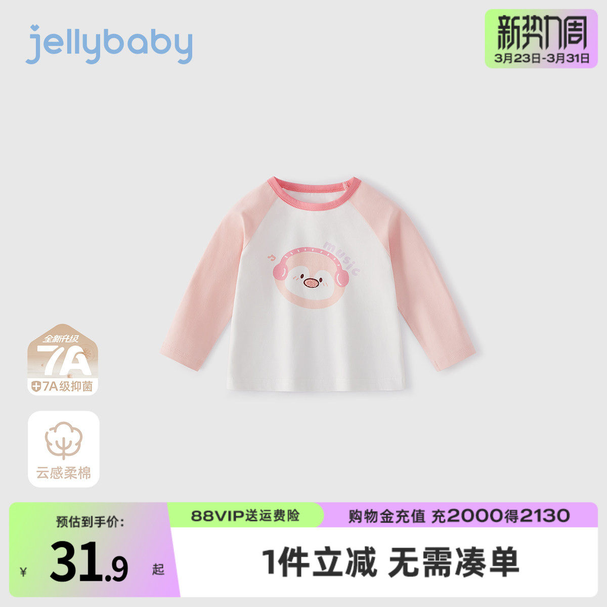 [7A抗菌]女童t恤长袖儿童可爱春装女小童春季时尚衣服8宝宝上衣女