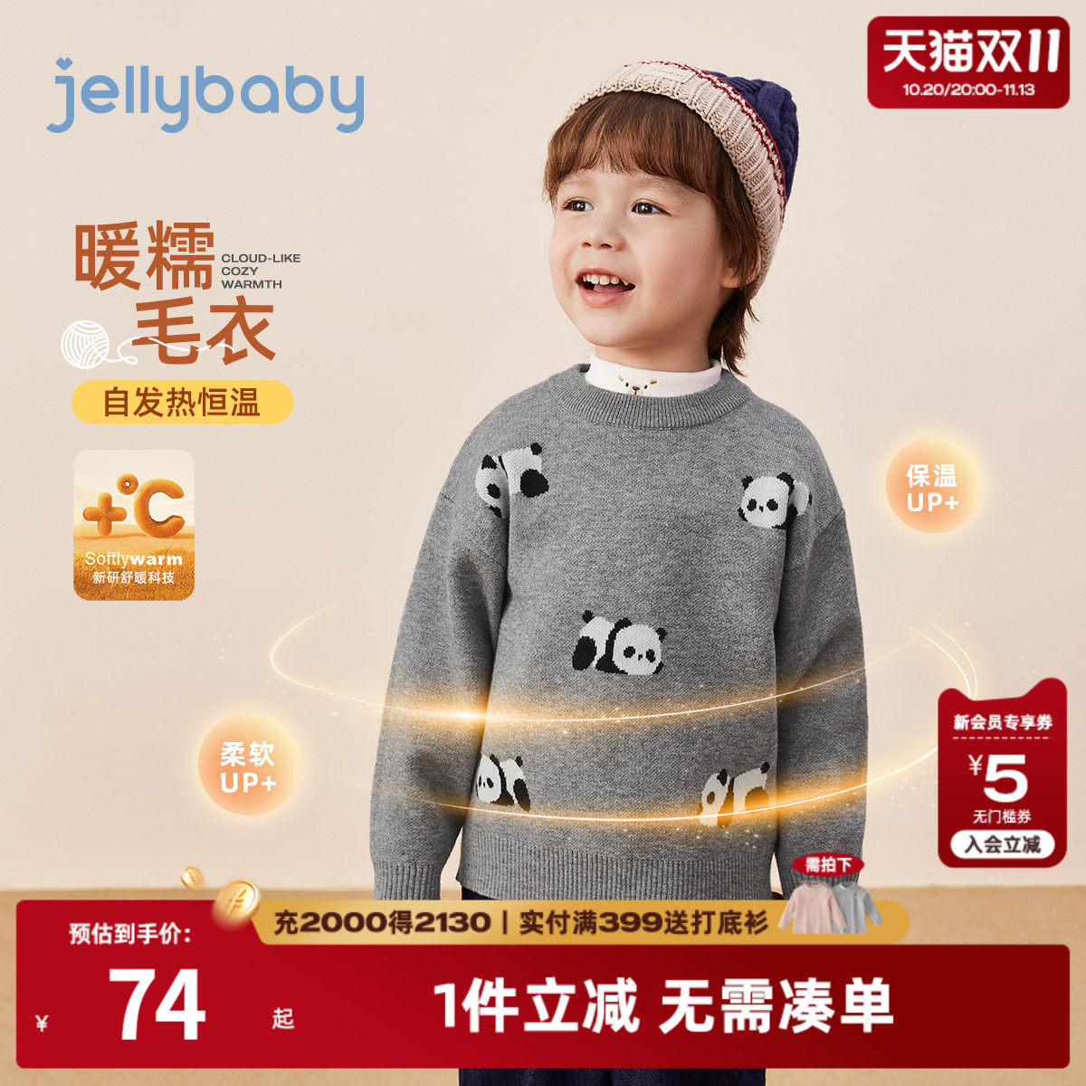 杰里贝比男童毛衣秋冬加厚小童衣服儿童圆领保暖上衣宝宝毛线衣