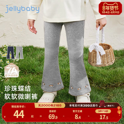 [7A抗菌]女童春季打底裤宝宝洋气微喇春装小童休闲长裤儿童女裤子