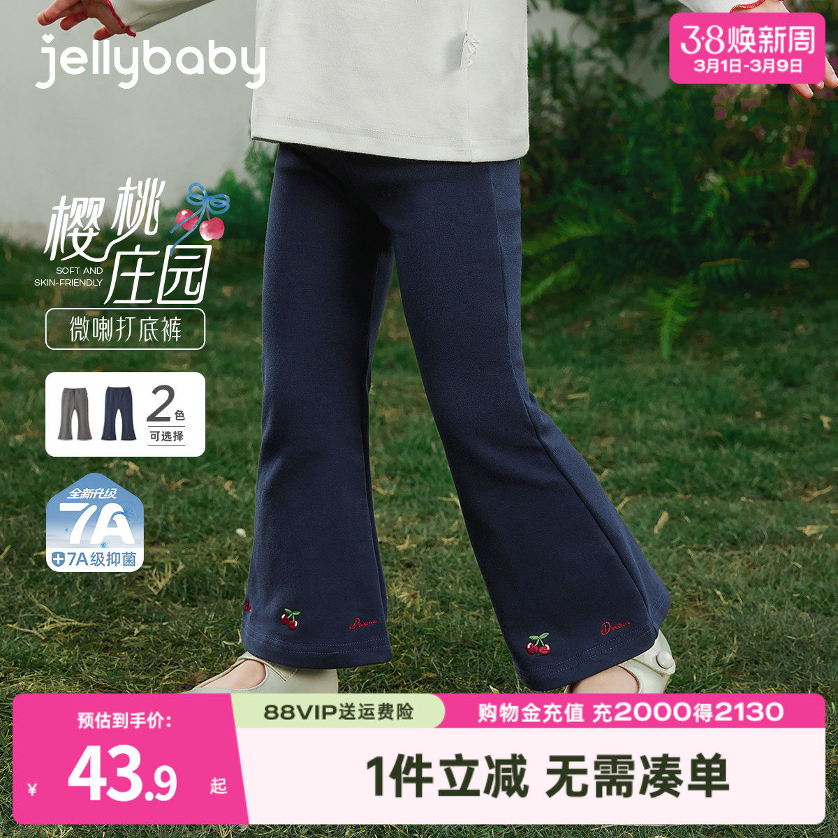 女童打底裤春季外穿儿童长裤洋气女孩微喇休闲裤春装时尚宝宝裤子 - jellybaby旗舰店出品