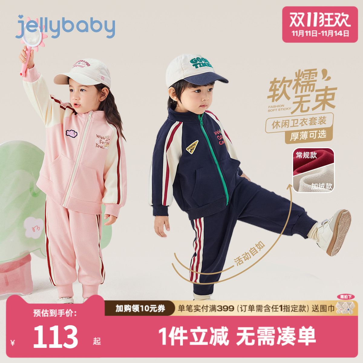 [抗菌]儿童套装加绒宝宝秋冬外套裤子两件套男童秋装潮女童运动服