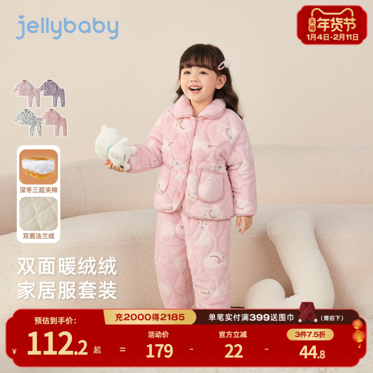 [抗菌远红外]儿童家居服秋冬宝宝双面法兰绒男童开衫套装女童睡衣,童装/婴儿装/亲子装,家居服套装,淘宝优惠券,粉丝福利购,淘宝优惠卷